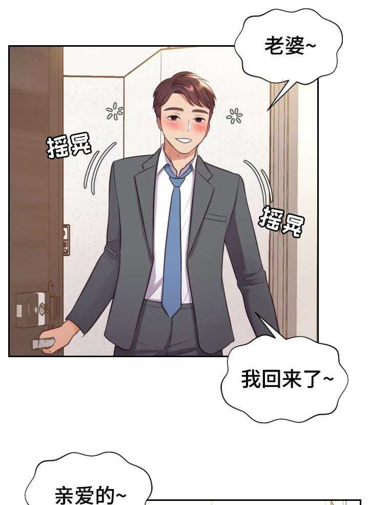 《无奈的谎言》漫画最新章节第6话 6_睡着免费下拉式在线观看章节第【13】张图片