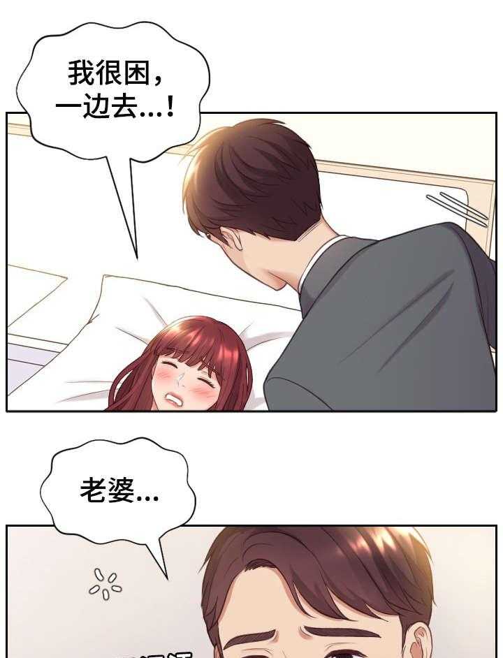 《无奈的谎言》漫画最新章节第6话 6_睡着免费下拉式在线观看章节第【6】张图片