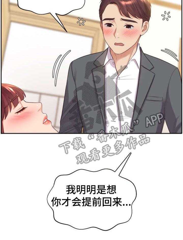 《无奈的谎言》漫画最新章节第6话 6_睡着免费下拉式在线观看章节第【4】张图片