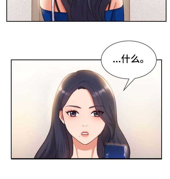 《无奈的谎言》漫画最新章节第6话 6_睡着免费下拉式在线观看章节第【18】张图片