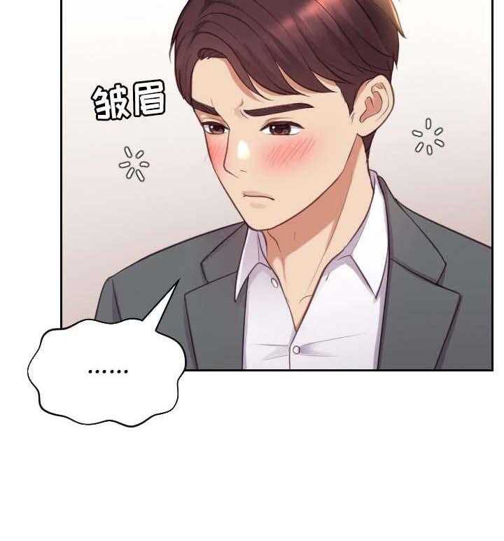 《无奈的谎言》漫画最新章节第6话 6_睡着免费下拉式在线观看章节第【7】张图片