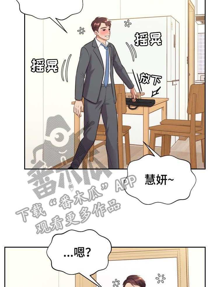 《无奈的谎言》漫画最新章节第6话 6_睡着免费下拉式在线观看章节第【12】张图片