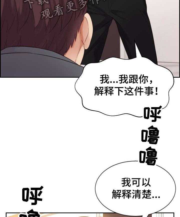 《无奈的谎言》漫画最新章节第7话 7_进来免费下拉式在线观看章节第【14】张图片