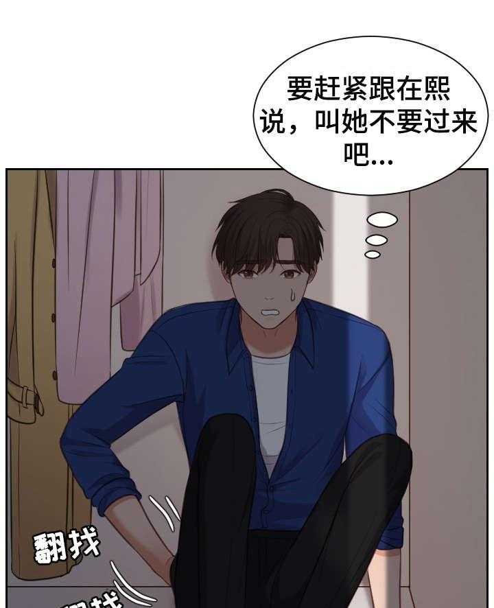 《无奈的谎言》漫画最新章节第7话 7_进来免费下拉式在线观看章节第【33】张图片