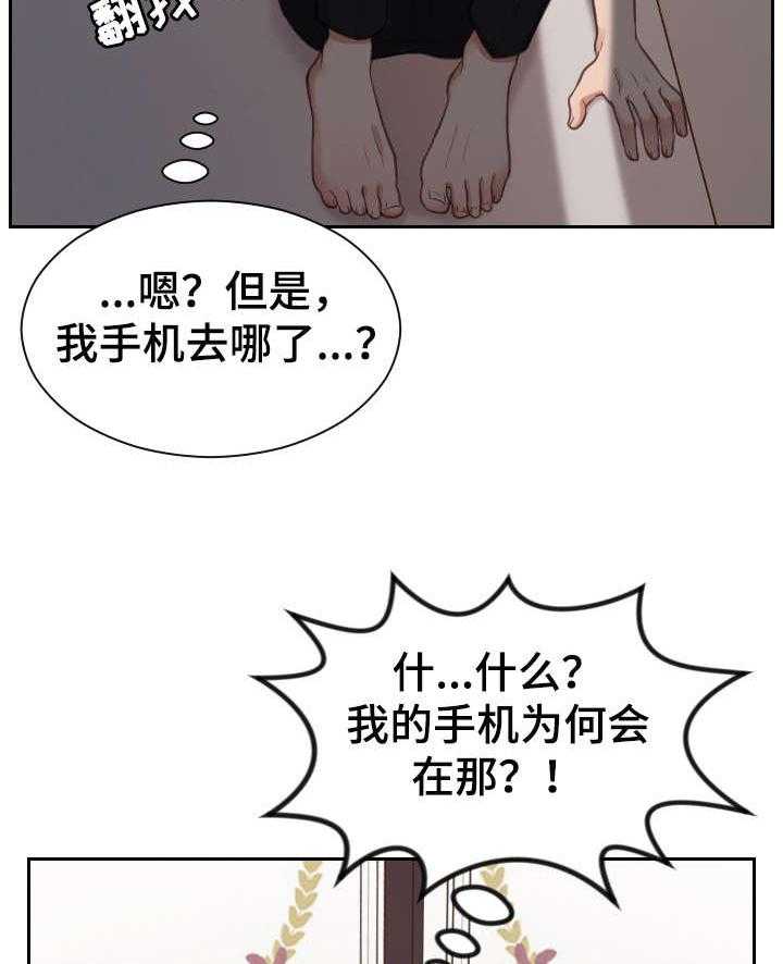 《无奈的谎言》漫画最新章节第7话 7_进来免费下拉式在线观看章节第【32】张图片