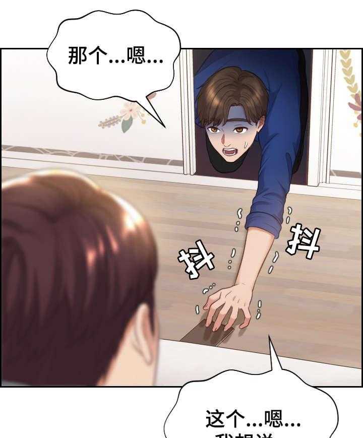 《无奈的谎言》漫画最新章节第7话 7_进来免费下拉式在线观看章节第【16】张图片