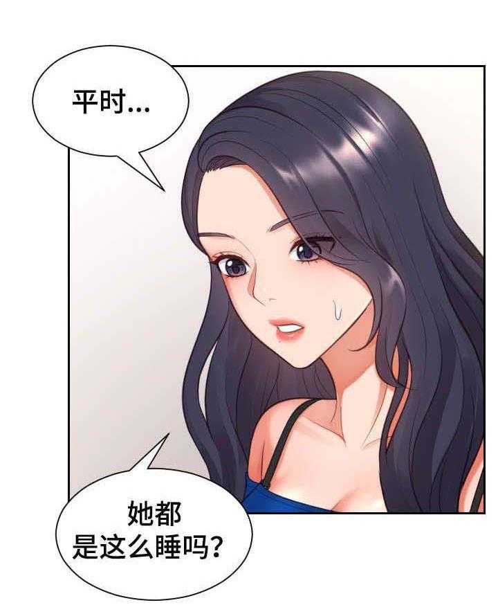 《无奈的谎言》漫画最新章节第8话 8_赶紧免费下拉式在线观看章节第【14】张图片