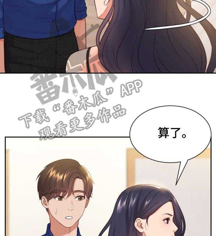 《无奈的谎言》漫画最新章节第8话 8_赶紧免费下拉式在线观看章节第【9】张图片