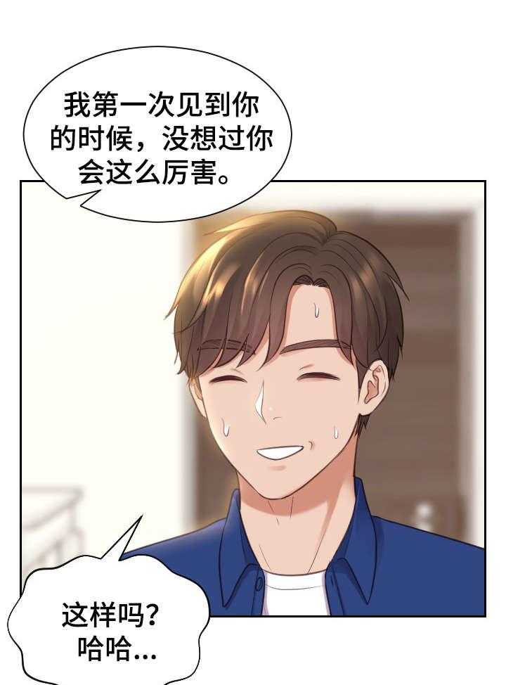 《无奈的谎言》漫画最新章节第8话 8_赶紧免费下拉式在线观看章节第【22】张图片