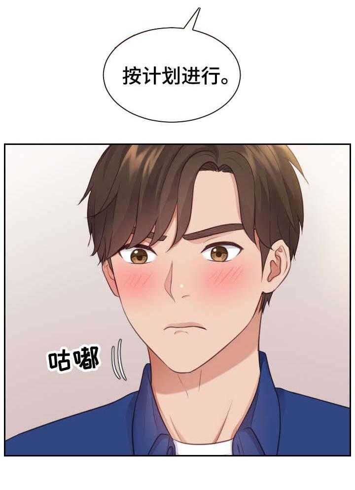 《无奈的谎言》漫画最新章节第8话 8_赶紧免费下拉式在线观看章节第【6】张图片