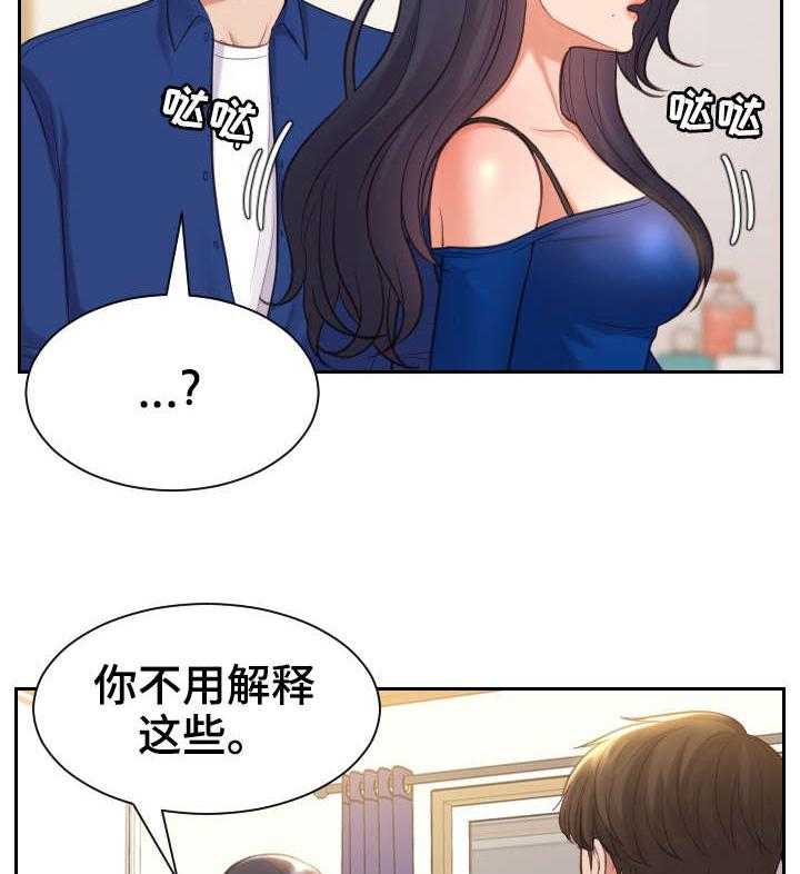 《无奈的谎言》漫画最新章节第8话 8_赶紧免费下拉式在线观看章节第【8】张图片