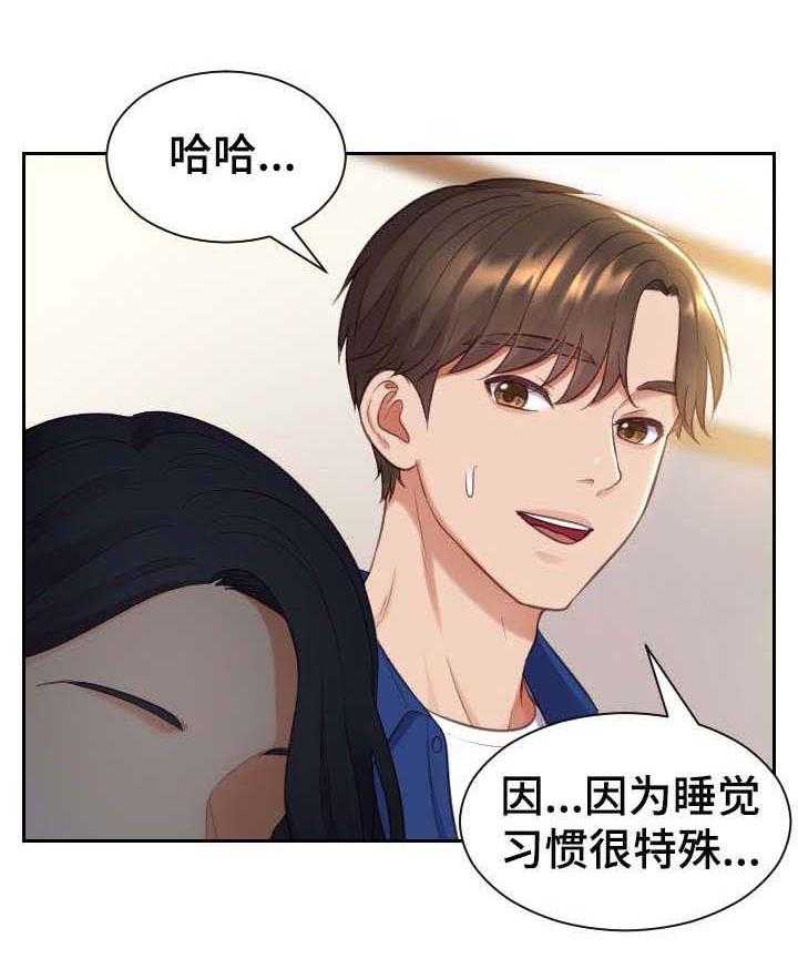 《无奈的谎言》漫画最新章节第8话 8_赶紧免费下拉式在线观看章节第【13】张图片