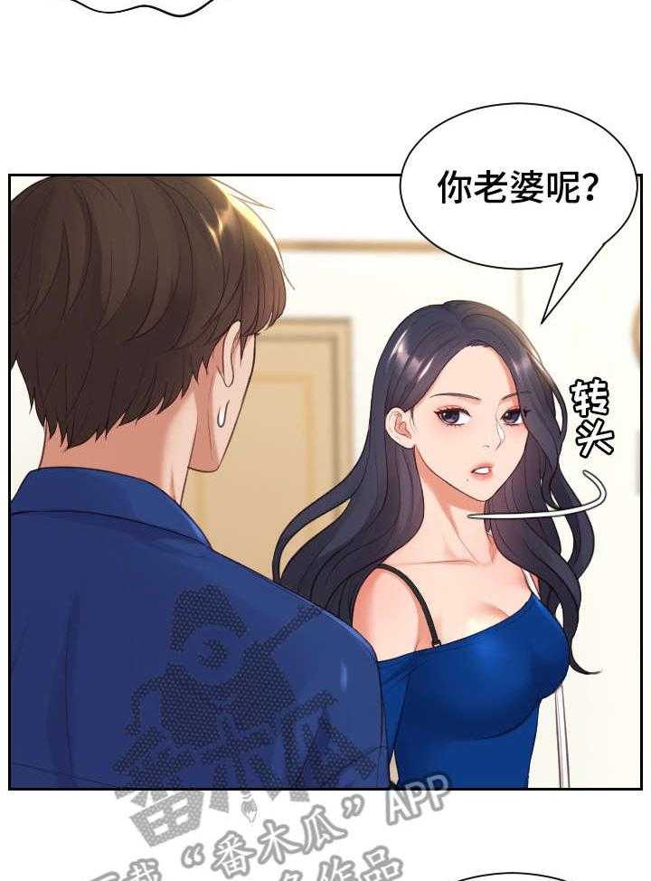 《无奈的谎言》漫画最新章节第8话 8_赶紧免费下拉式在线观看章节第【21】张图片