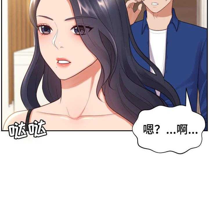 《无奈的谎言》漫画最新章节第8话 8_赶紧免费下拉式在线观看章节第【23】张图片