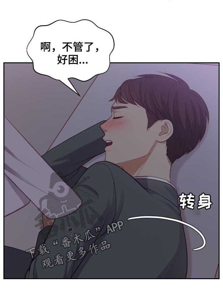 《无奈的谎言》漫画最新章节第8话 8_赶紧免费下拉式在线观看章节第【1】张图片