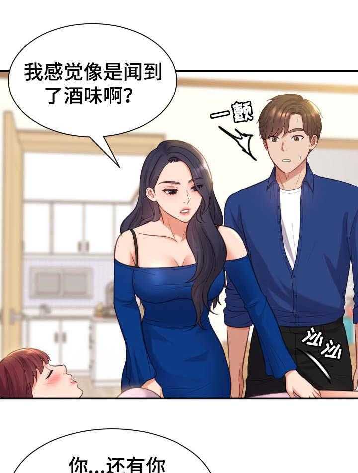 《无奈的谎言》漫画最新章节第8话 8_赶紧免费下拉式在线观看章节第【12】张图片