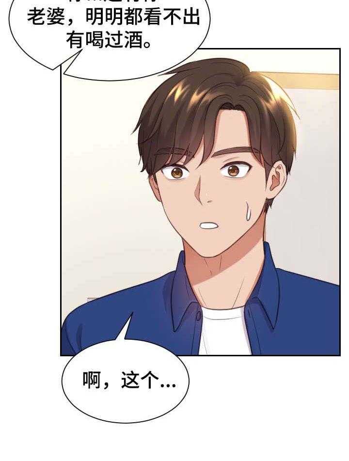 《无奈的谎言》漫画最新章节第8话 8_赶紧免费下拉式在线观看章节第【11】张图片