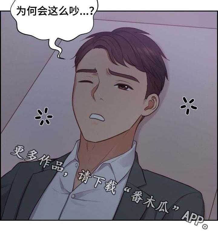 《无奈的谎言》漫画最新章节第8话 8_赶紧免费下拉式在线观看章节第【4】张图片