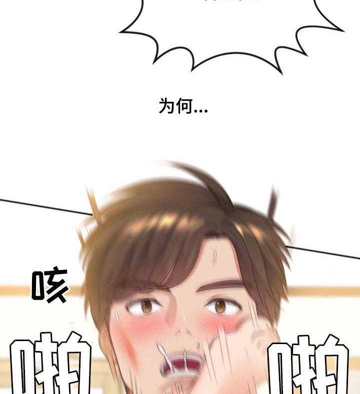 《无奈的谎言》漫画最新章节第9话 9_说实话免费下拉式在线观看章节第【16】张图片