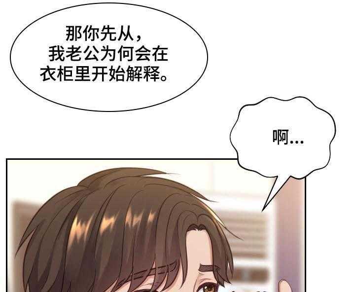 《无奈的谎言》漫画最新章节第9话 9_说实话免费下拉式在线观看章节第【2】张图片