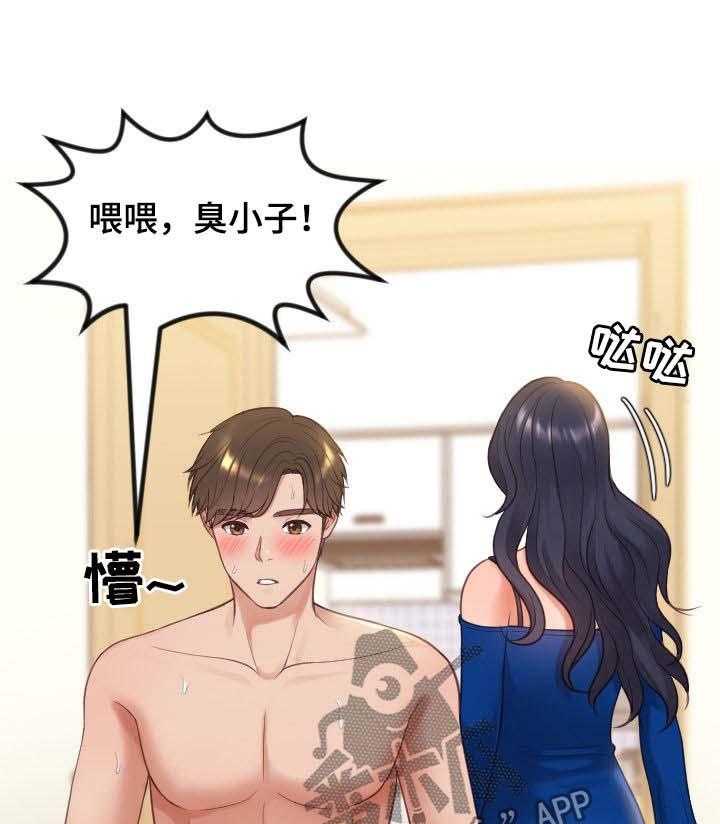 《无奈的谎言》漫画最新章节第9话 9_说实话免费下拉式在线观看章节第【20】张图片