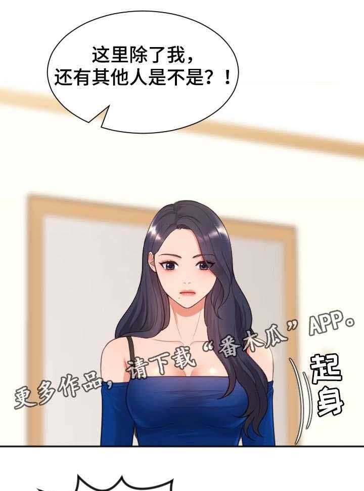 《无奈的谎言》漫画最新章节第9话 9_说实话免费下拉式在线观看章节第【24】张图片