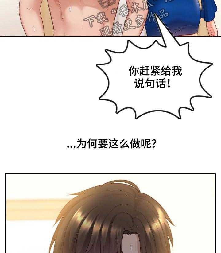 《无奈的谎言》漫画最新章节第9话 9_说实话免费下拉式在线观看章节第【19】张图片