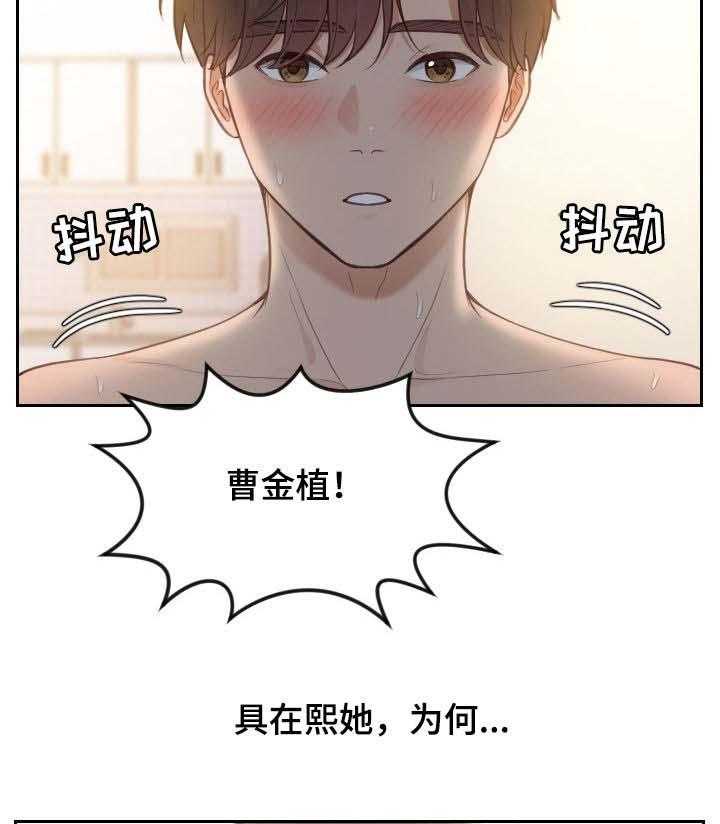 《无奈的谎言》漫画最新章节第9话 9_说实话免费下拉式在线观看章节第【18】张图片