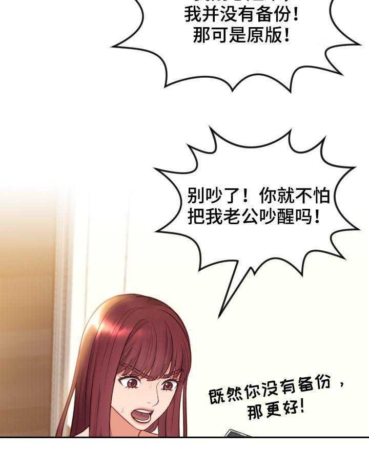 《无奈的谎言》漫画最新章节第10话 10_晕倒免费下拉式在线观看章节第【1】张图片