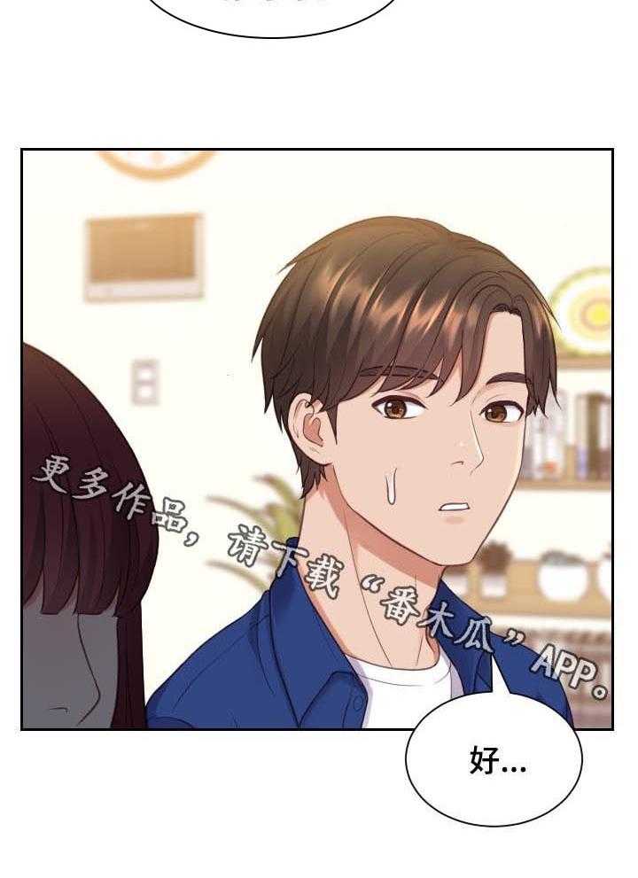 《无奈的谎言》漫画最新章节第11话 11_我在想事情免费下拉式在线观看章节第【1】张图片