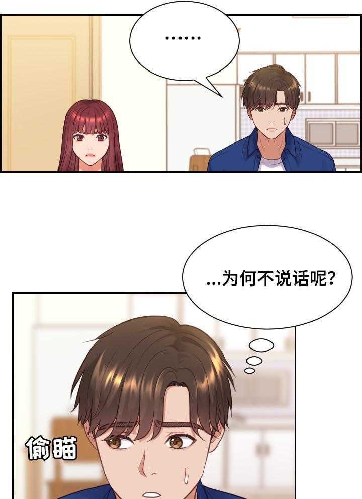 《无奈的谎言》漫画最新章节第11话 11_我在想事情免费下拉式在线观看章节第【3】张图片