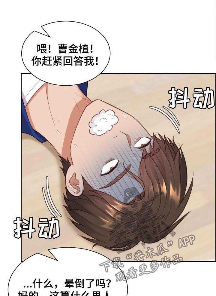 《无奈的谎言》漫画最新章节第11话 11_我在想事情免费下拉式在线观看章节第【20】张图片