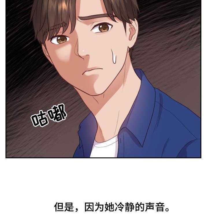 《无奈的谎言》漫画最新章节第11话 11_我在想事情免费下拉式在线观看章节第【5】张图片