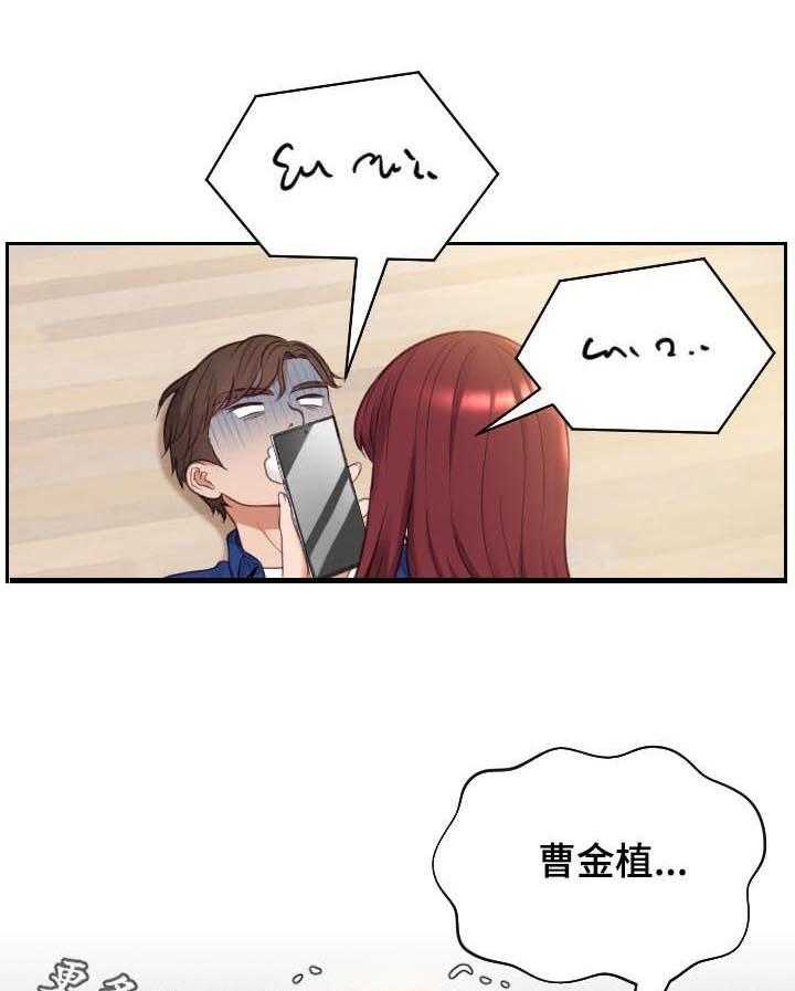 《无奈的谎言》漫画最新章节第11话 11_我在想事情免费下拉式在线观看章节第【18】张图片