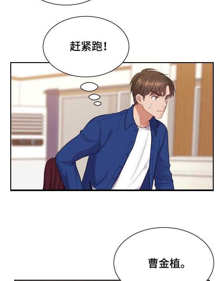 《无奈的谎言》漫画最新章节第11话 11_我在想事情免费下拉式在线观看章节第【11】张图片