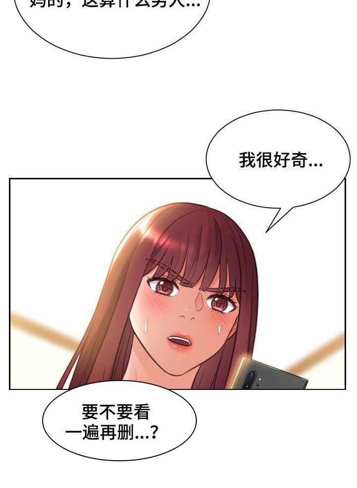 《无奈的谎言》漫画最新章节第11话 11_我在想事情免费下拉式在线观看章节第【19】张图片