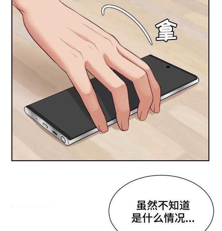 《无奈的谎言》漫画最新章节第11话 11_我在想事情免费下拉式在线观看章节第【13】张图片