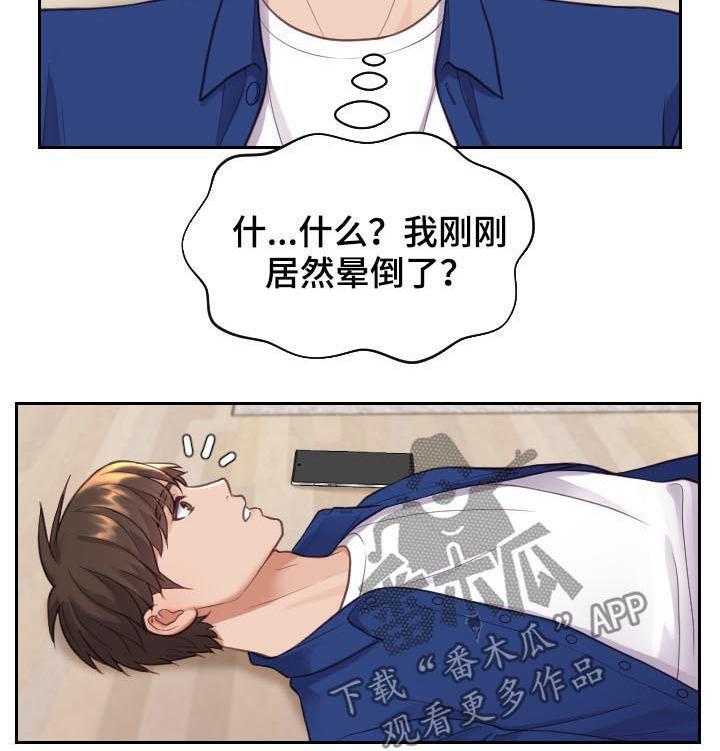 《无奈的谎言》漫画最新章节第11话 11_我在想事情免费下拉式在线观看章节第【15】张图片