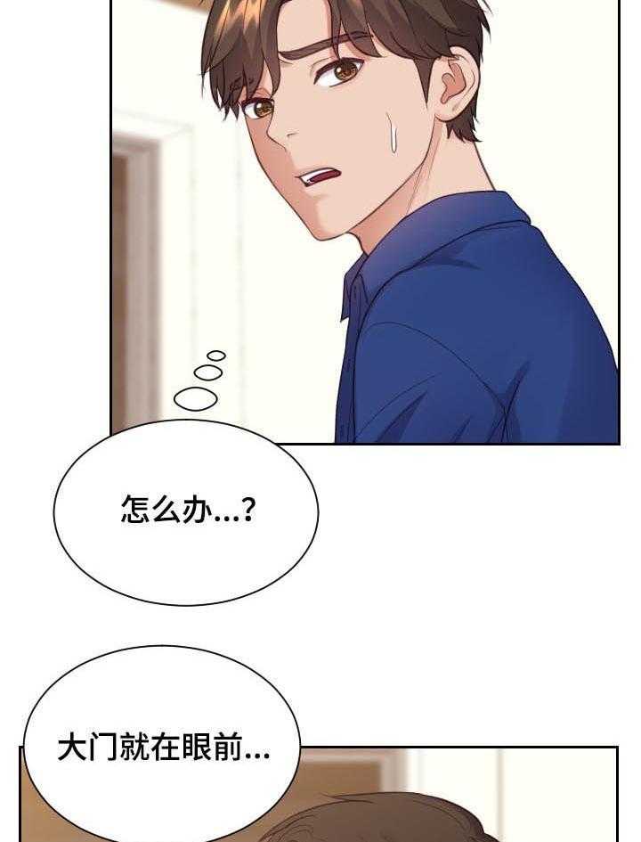 《无奈的谎言》漫画最新章节第11话 11_我在想事情免费下拉式在线观看章节第【8】张图片