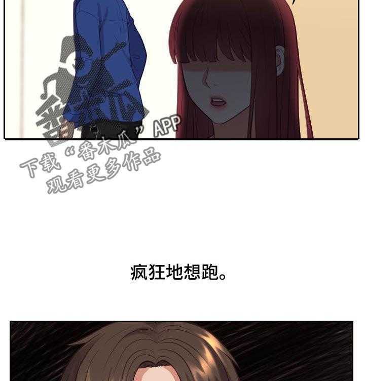 《无奈的谎言》漫画最新章节第11话 11_我在想事情免费下拉式在线观看章节第【6】张图片