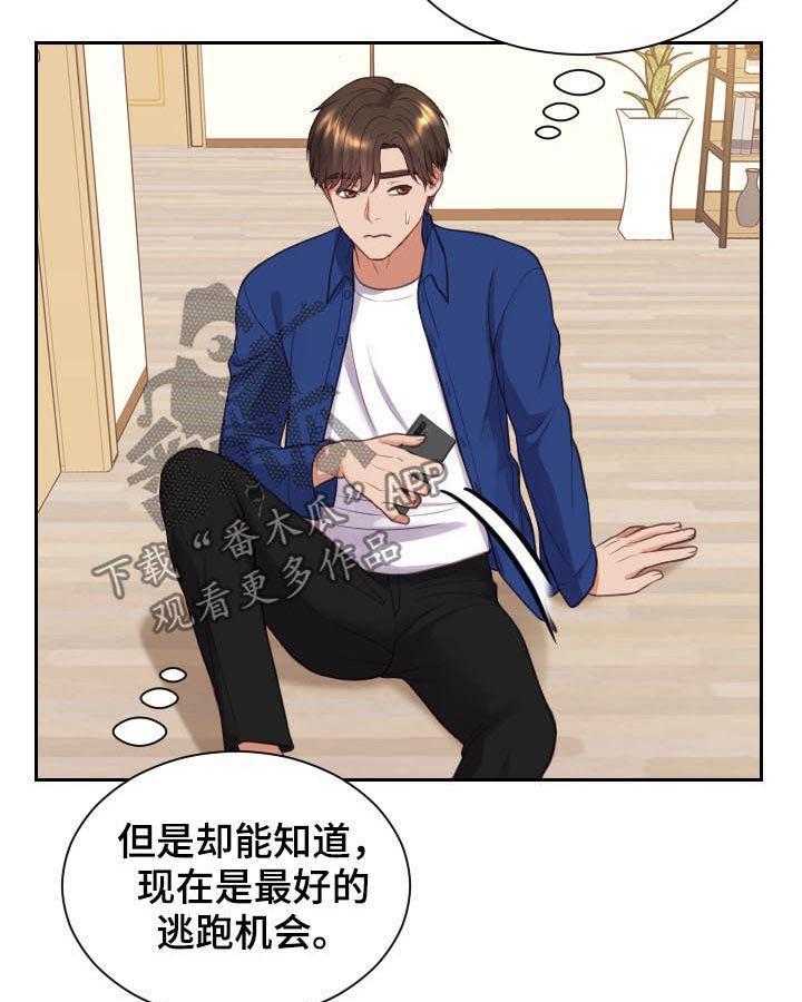 《无奈的谎言》漫画最新章节第11话 11_我在想事情免费下拉式在线观看章节第【12】张图片