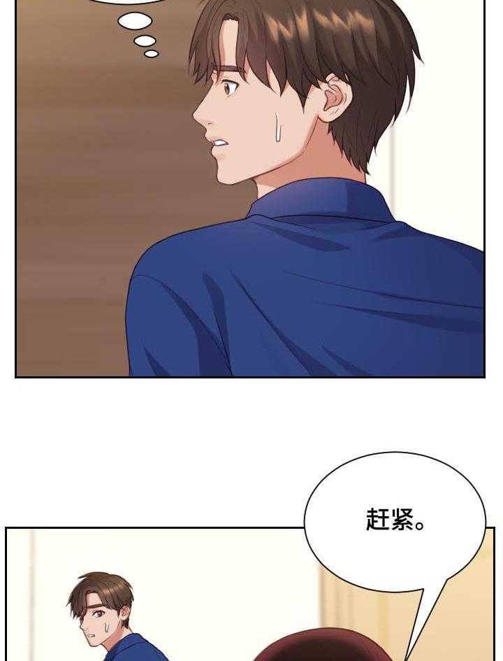 《无奈的谎言》漫画最新章节第11话 11_我在想事情免费下拉式在线观看章节第【7】张图片