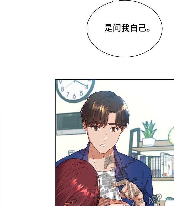 《无奈的谎言》漫画最新章节第12话 12_事情反转免费下拉式在线观看章节第【16】张图片