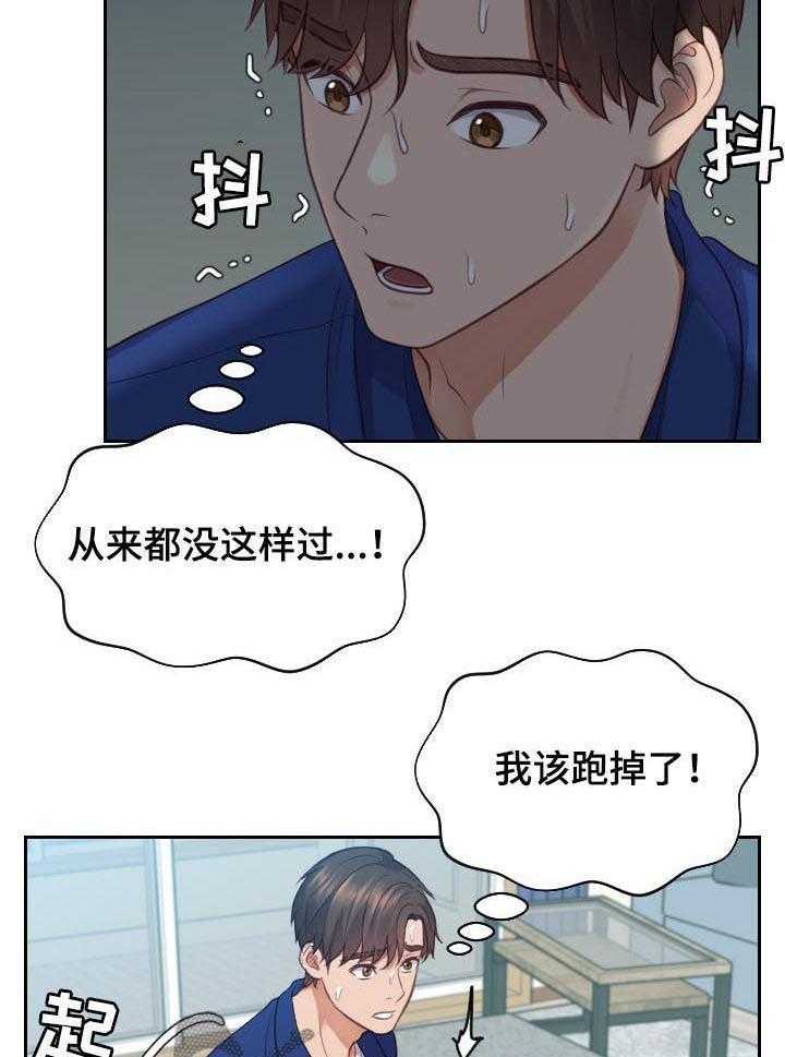 《无奈的谎言》漫画最新章节第12话 12_事情反转免费下拉式在线观看章节第【6】张图片