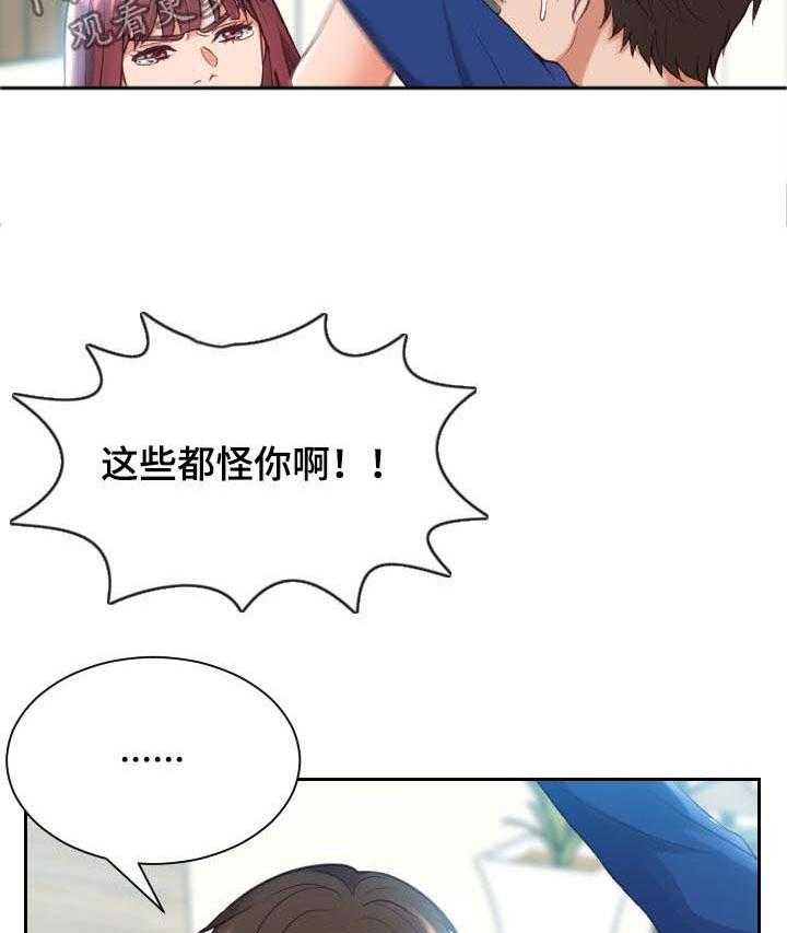 《无奈的谎言》漫画最新章节第12话 12_事情反转免费下拉式在线观看章节第【12】张图片