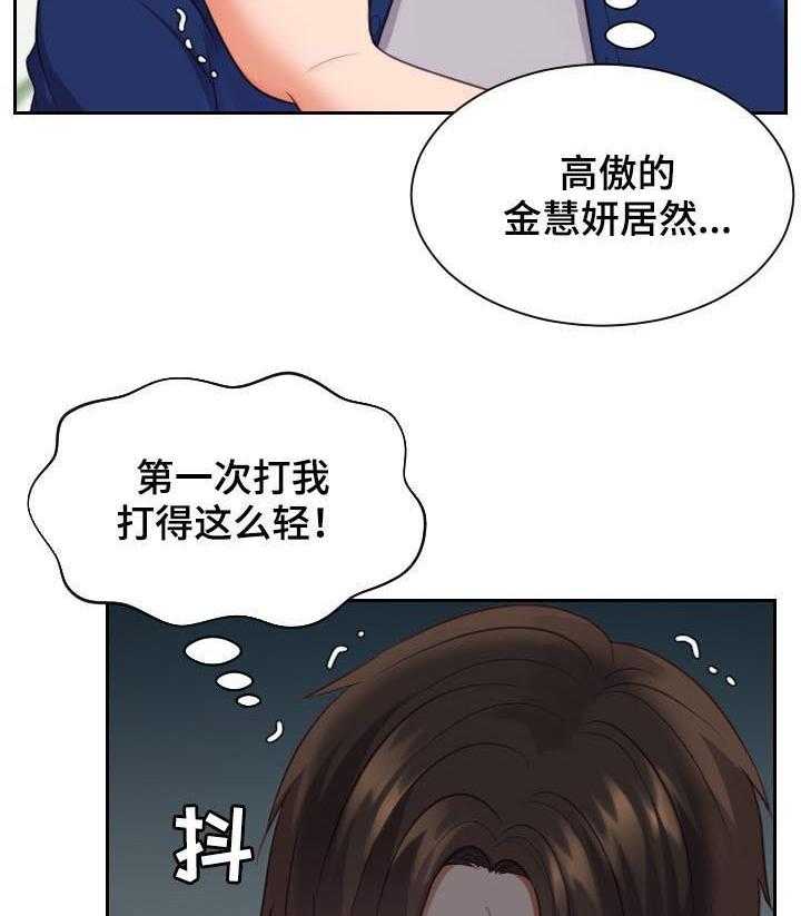 《无奈的谎言》漫画最新章节第12话 12_事情反转免费下拉式在线观看章节第【7】张图片