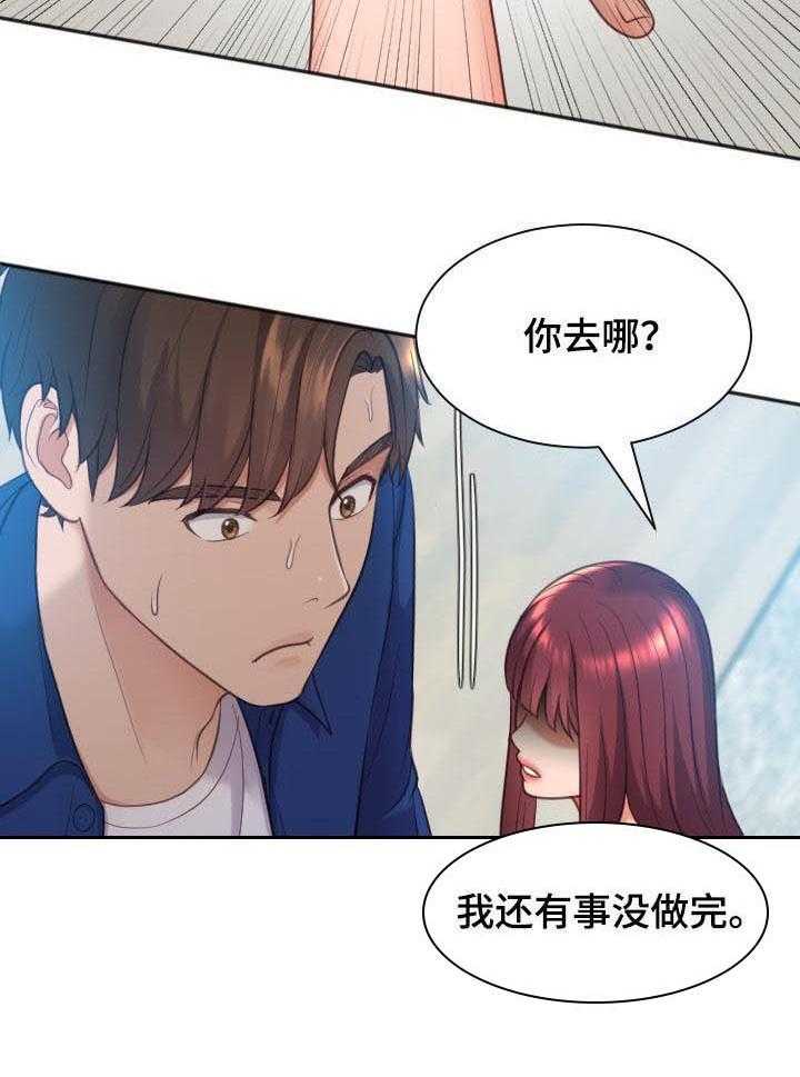 《无奈的谎言》漫画最新章节第12话 12_事情反转免费下拉式在线观看章节第【4】张图片