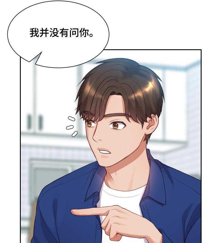 《无奈的谎言》漫画最新章节第12话 12_事情反转免费下拉式在线观看章节第【18】张图片