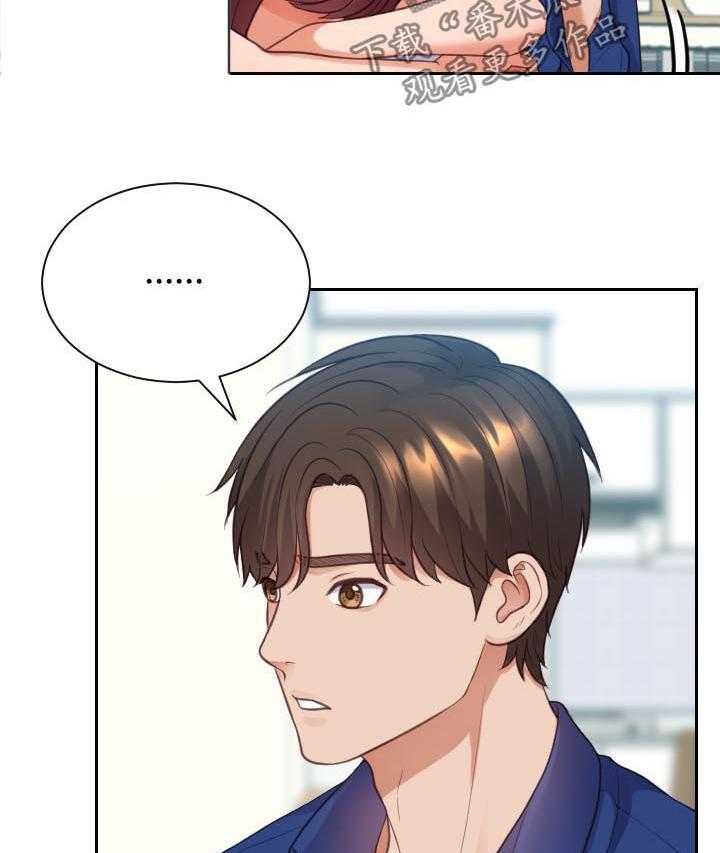 《无奈的谎言》漫画最新章节第12话 12_事情反转免费下拉式在线观看章节第【15】张图片