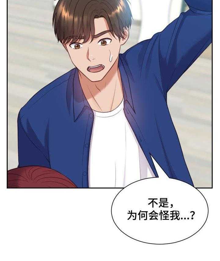 《无奈的谎言》漫画最新章节第12话 12_事情反转免费下拉式在线观看章节第【11】张图片